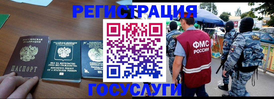 временная регистрация 2025 в Шадринске