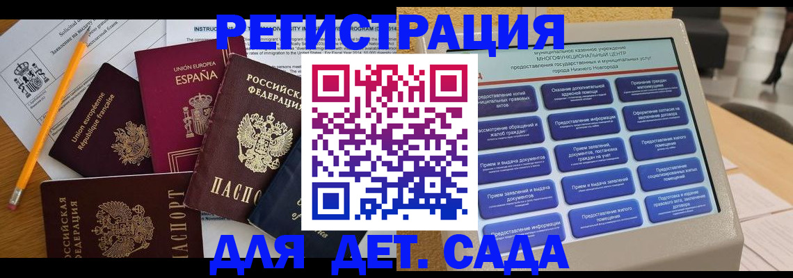 прописка паспорт в Шадринске