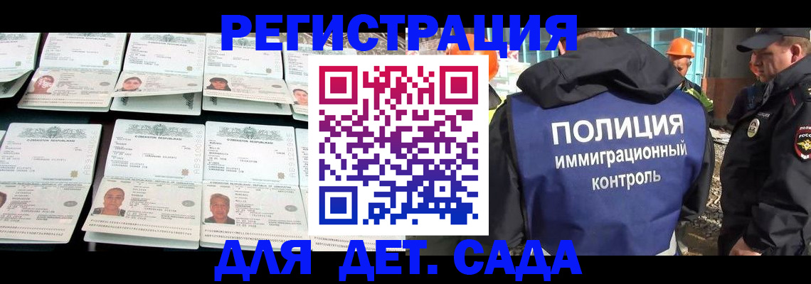 прописка паспорт в Шадринске