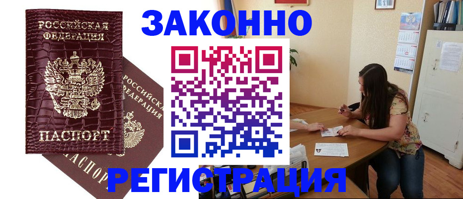 миграционный учет в Шадринске