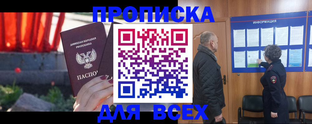регистрация в Шадринске