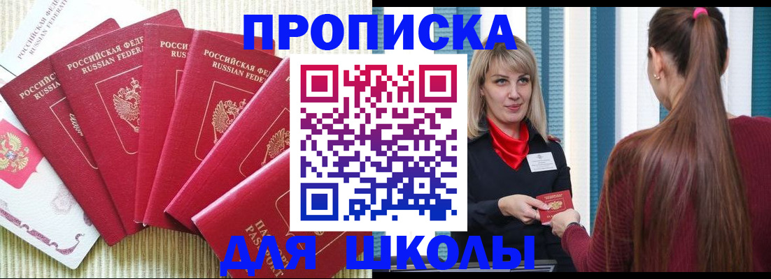 временная регистрация недорого в Шадринске